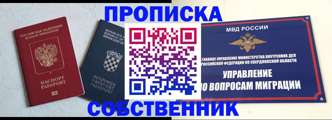 миграционный учет в Хилке