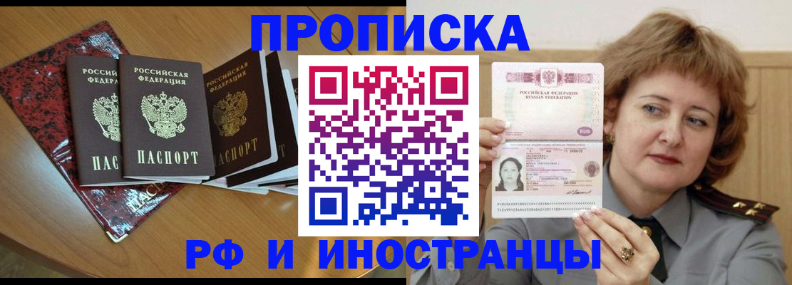 временная регистрация собственник в Хилке