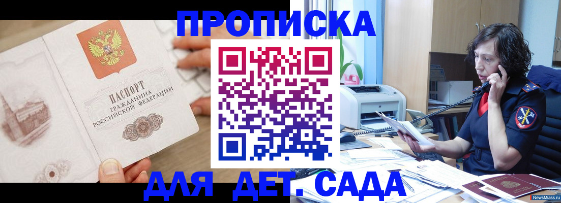 временная регистрация собственник в Хилке