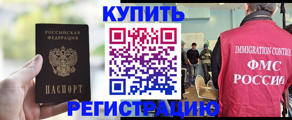временная регистрация адрес в Хилке