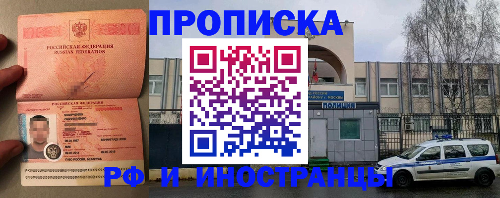 временная регистрация собственник в Хилке