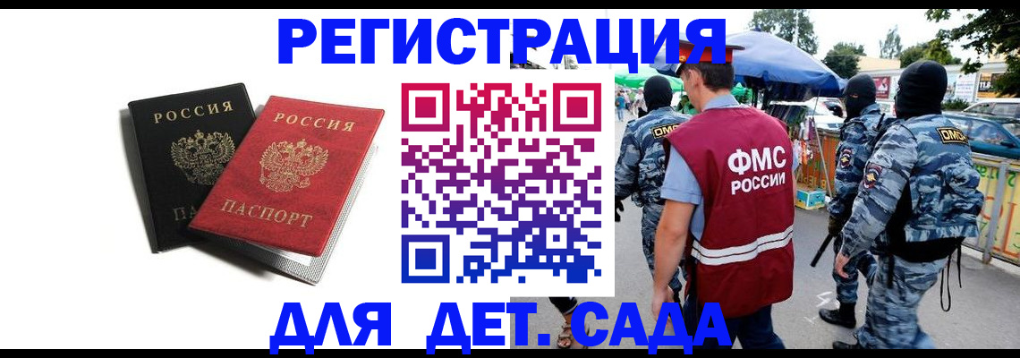 прописка для кредита в Хилке
